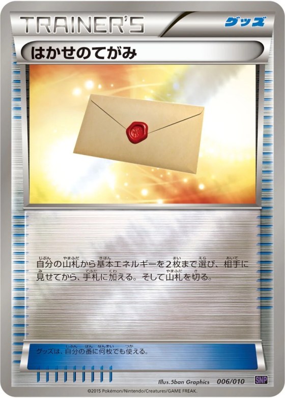 Professor's Letter