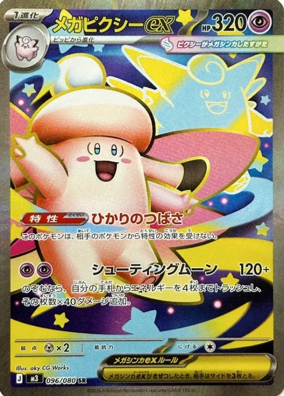 Mega Clefable ex