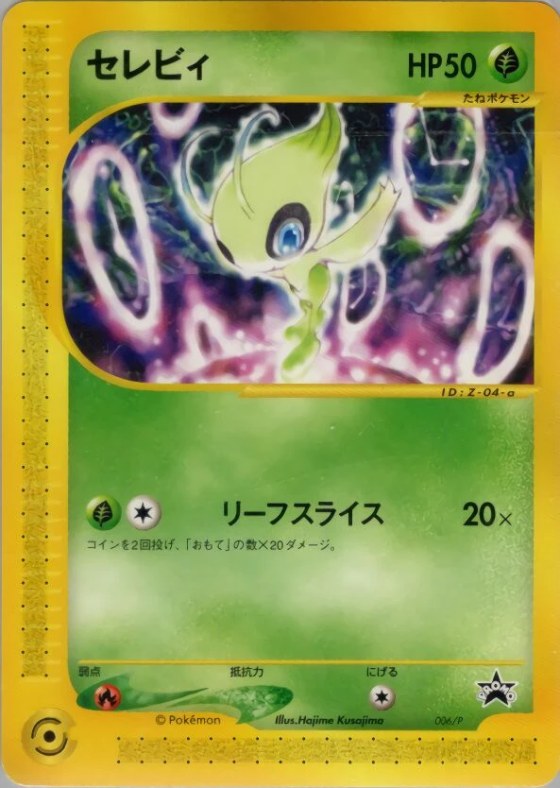 Celebi