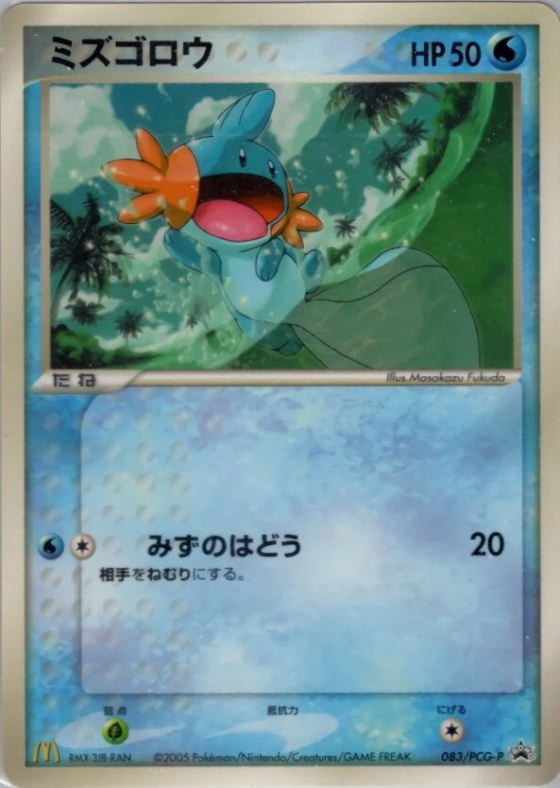 Mudkip
