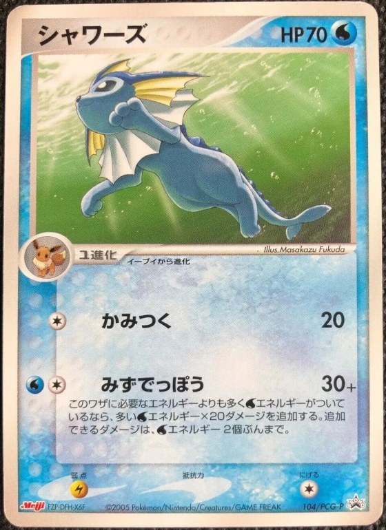 Vaporeon