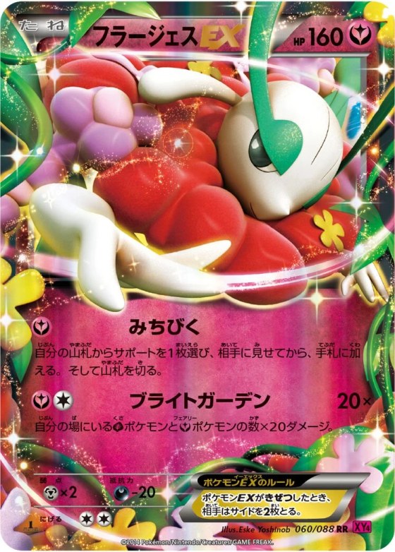 Florges-EX
