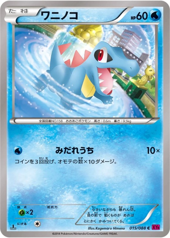 Totodile