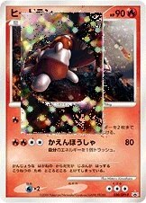 Heatran