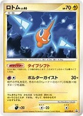 Rotom