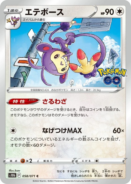 Ambipom