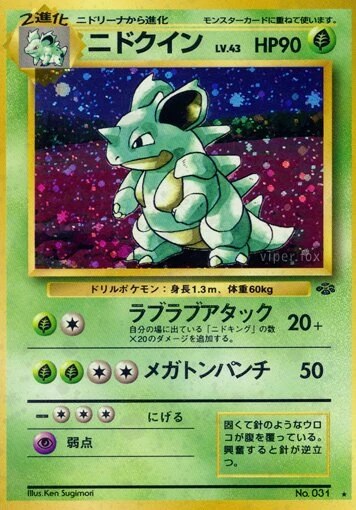Nidoqueen