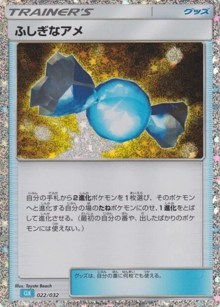 Rare Candy