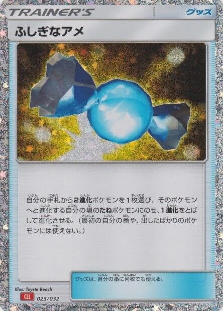 Rare Candy