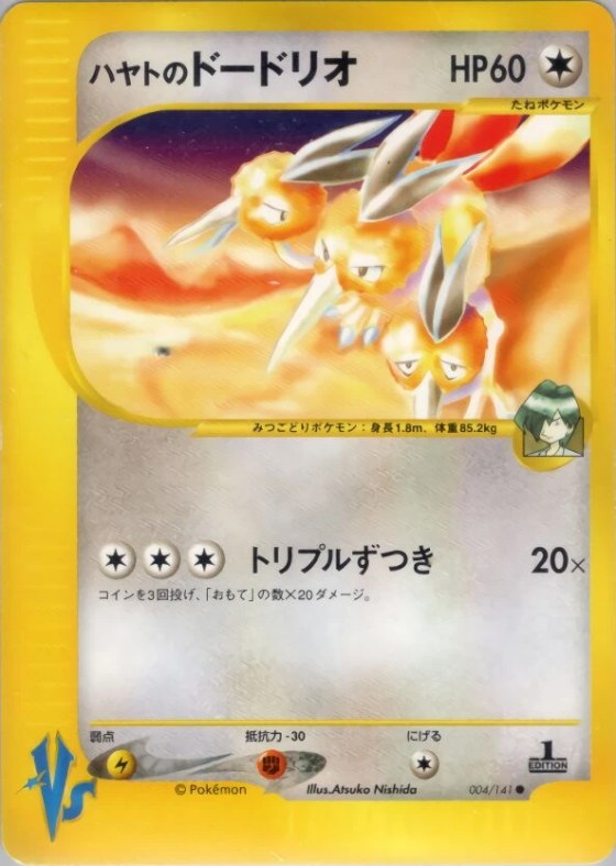 Falkner's Dodrio