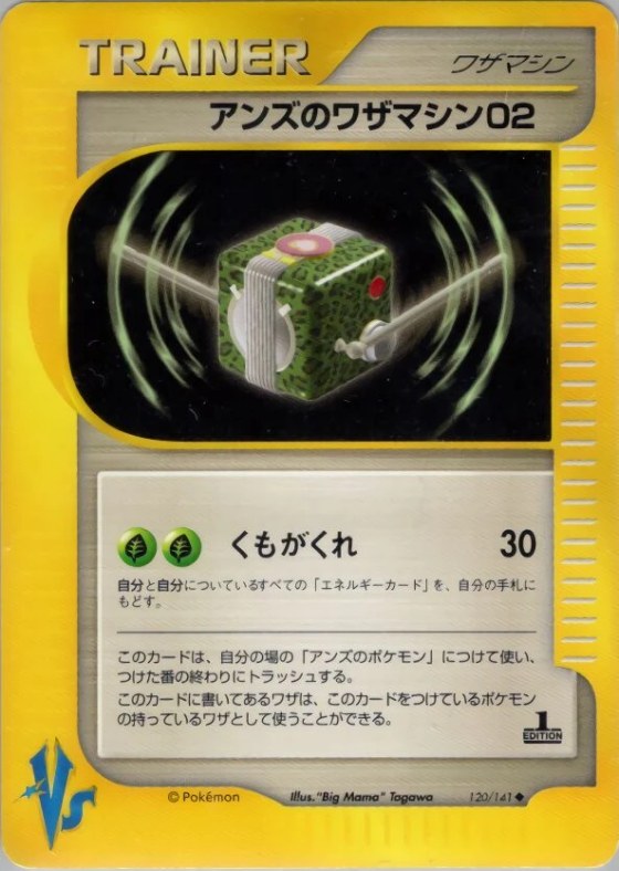 Janine's Technical Machine 02