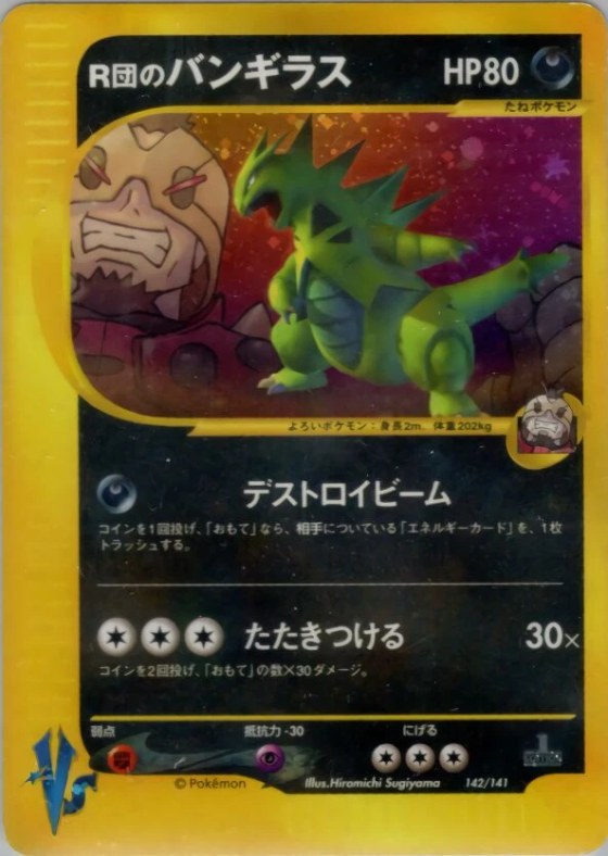 Rocket's Tyranitar