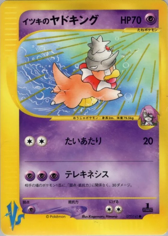 Will's Slowking