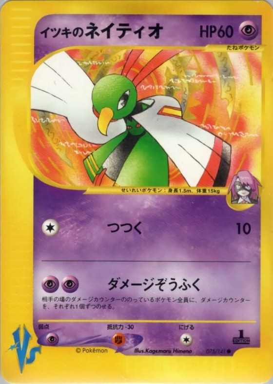 Will's Xatu