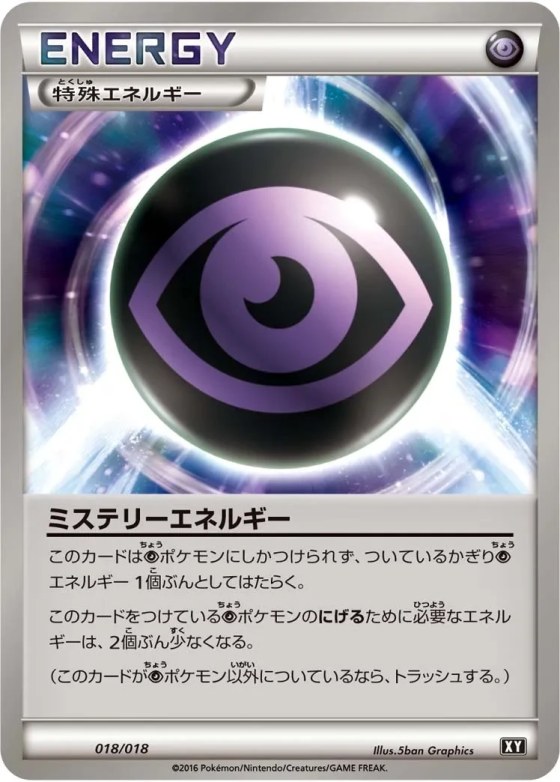 Mystery Energy