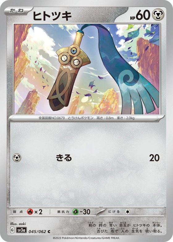 Honedge