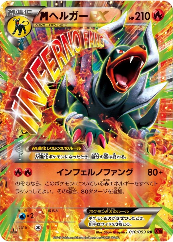 M Houndoom-EX