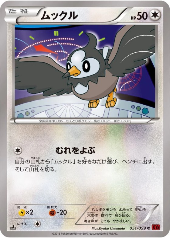 Starly