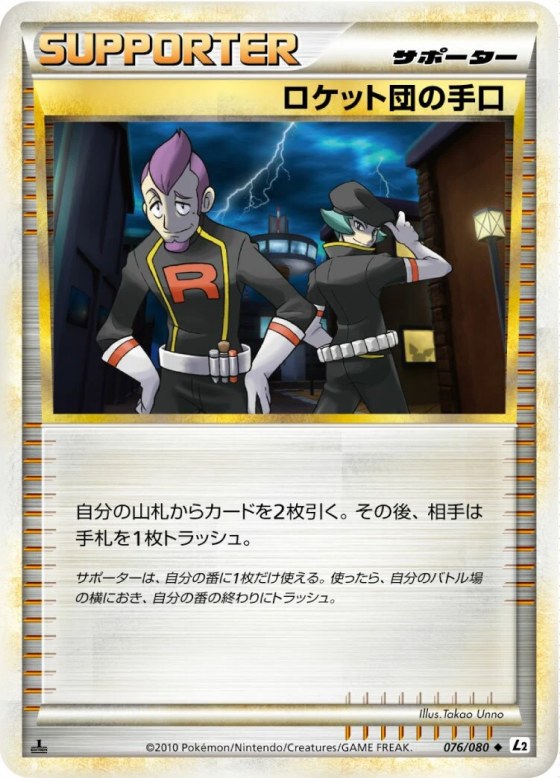 Team Rocket's Trickery