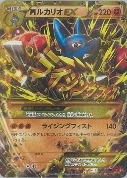 M Lucario-EX