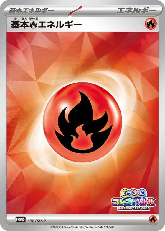 Basic Fire Energy