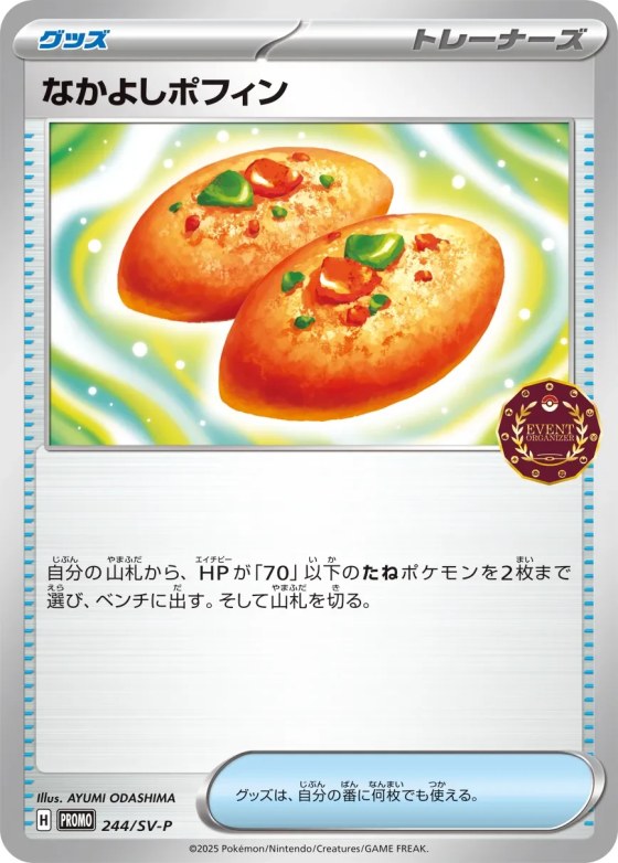 Buddy-Buddy Poffin
