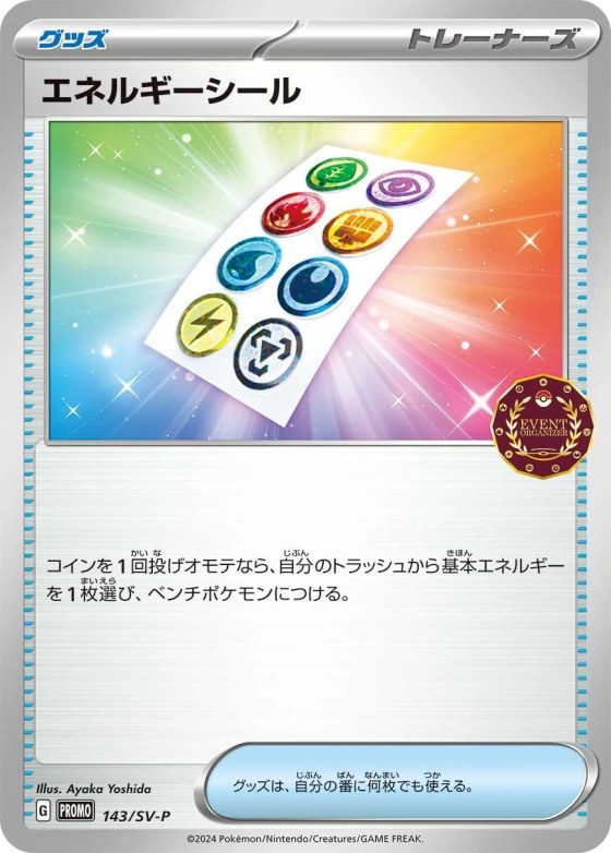 Energy Sticker