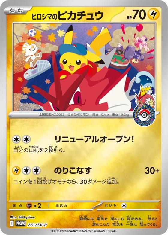 Hiroshima's Pikachu