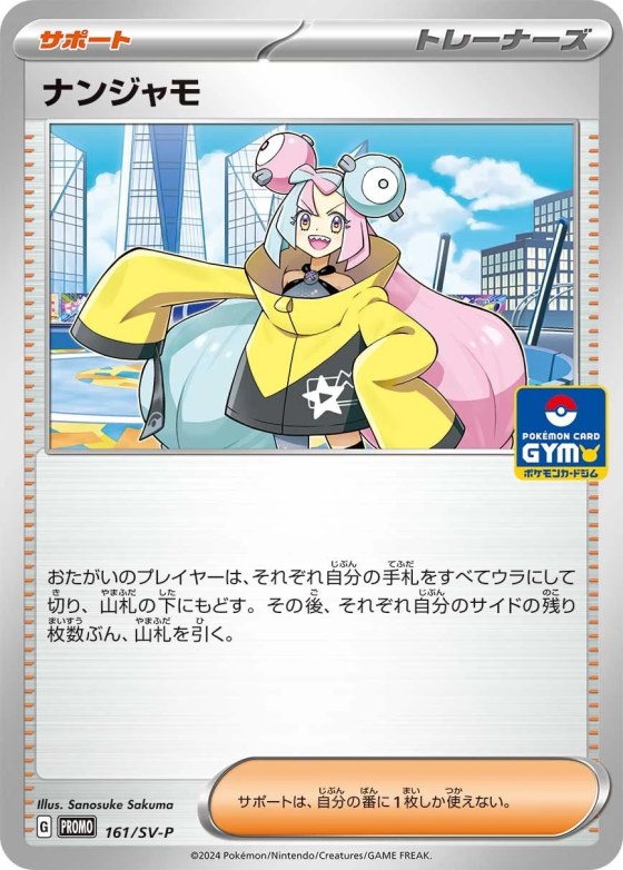Iono