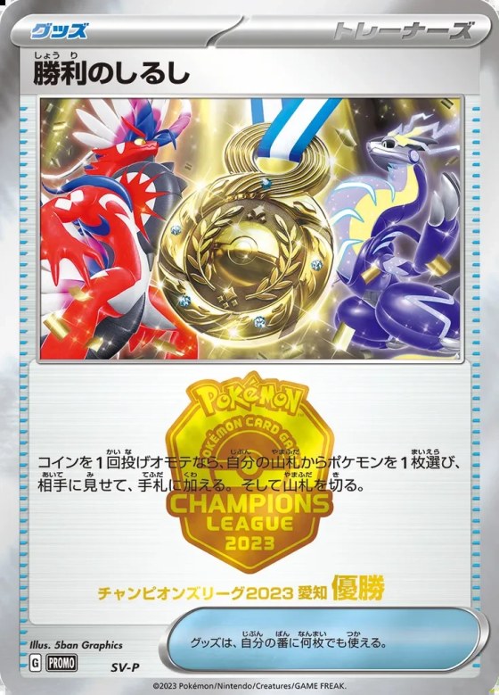 Victory Symbol