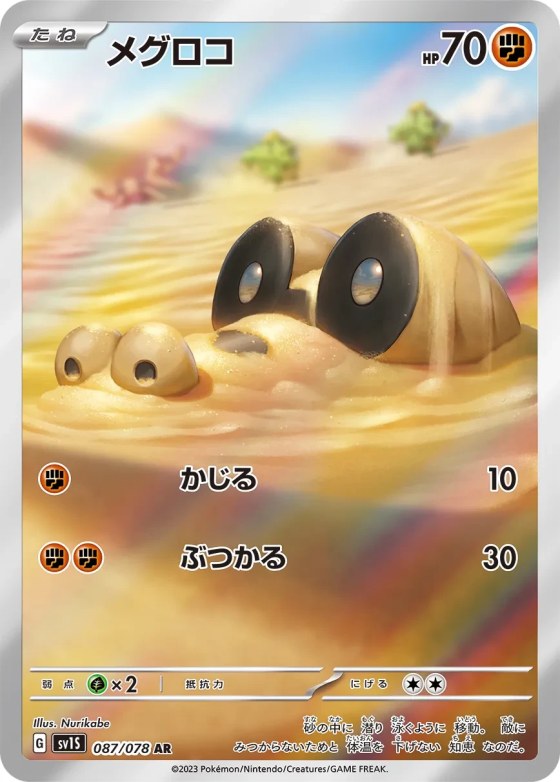 Sandile