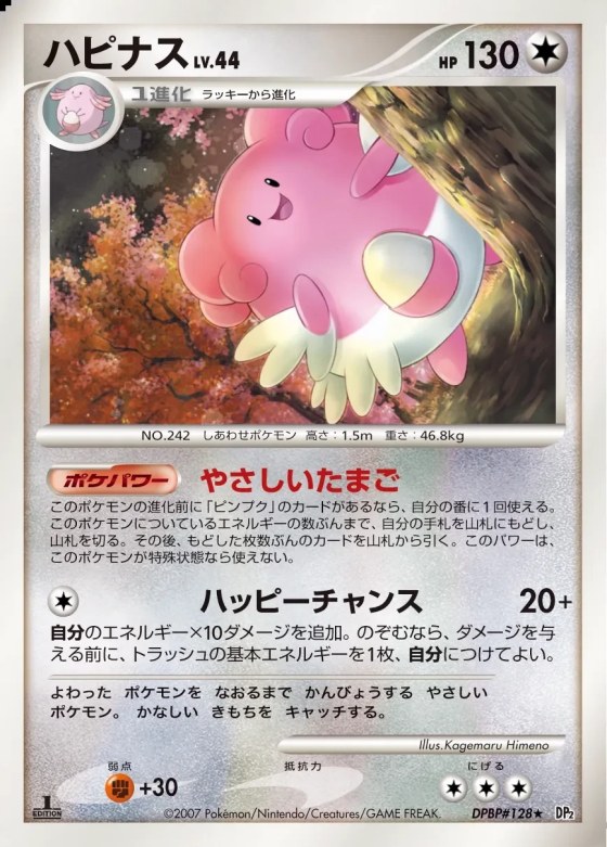 Blissey