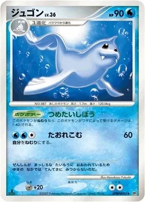 Dewgong