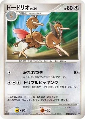 Dodrio