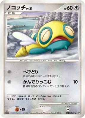 Dunsparce