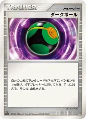 Dusk Ball