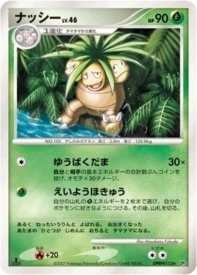 Exeggutor