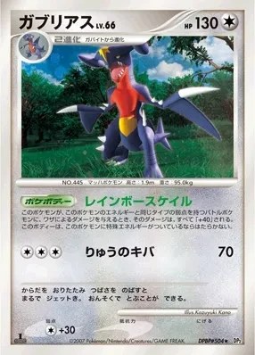 Garchomp