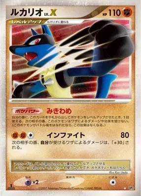 Lucario LV.X