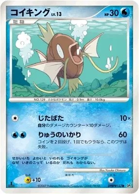Magikarp