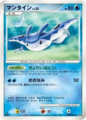 Mantine