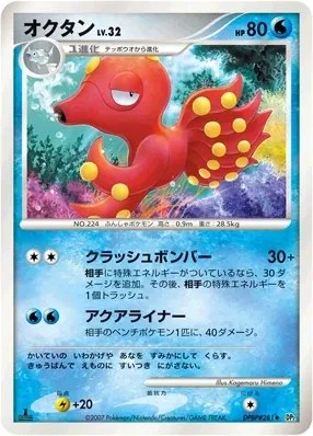 Octillery