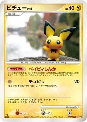 Pichu