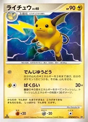 Raichu