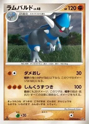 Rampardos