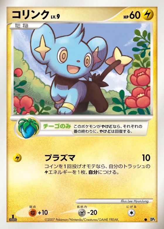 Shinx