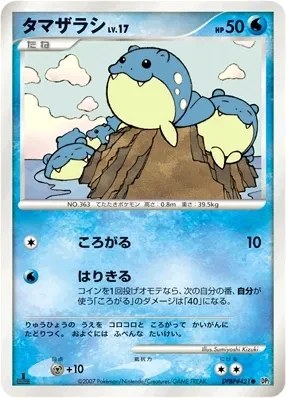 Spheal