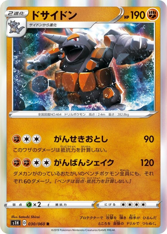 Rhyperior