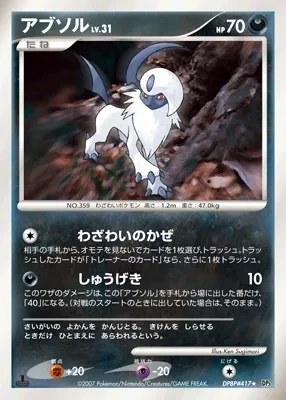 Absol