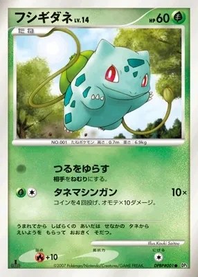 Bulbasaur